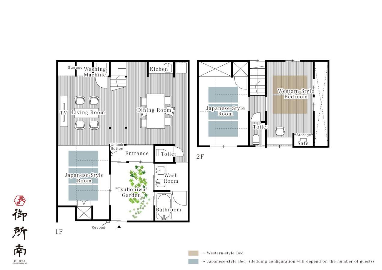 Willa Choya Goshominami Machiya House Kioto Zewnętrze zdjęcie